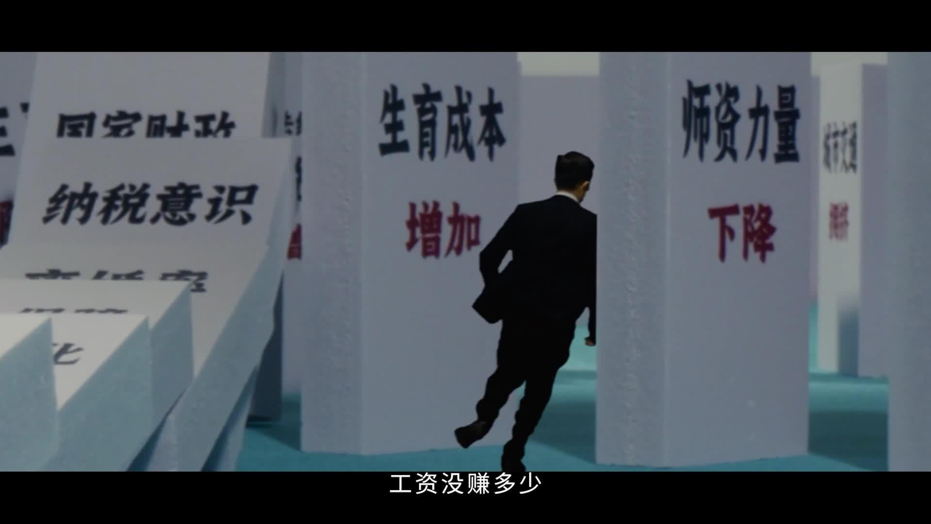 稅務公益廣告 | 守法經營 誠信納稅