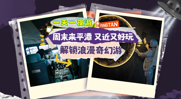 即刻解鎖你的全天候奇幻之旅