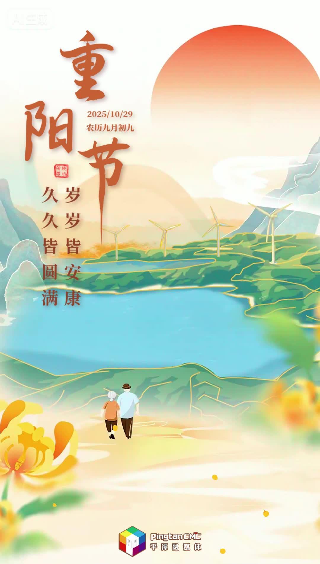 重陽節 | 歲歲皆安康，久久皆圓滿