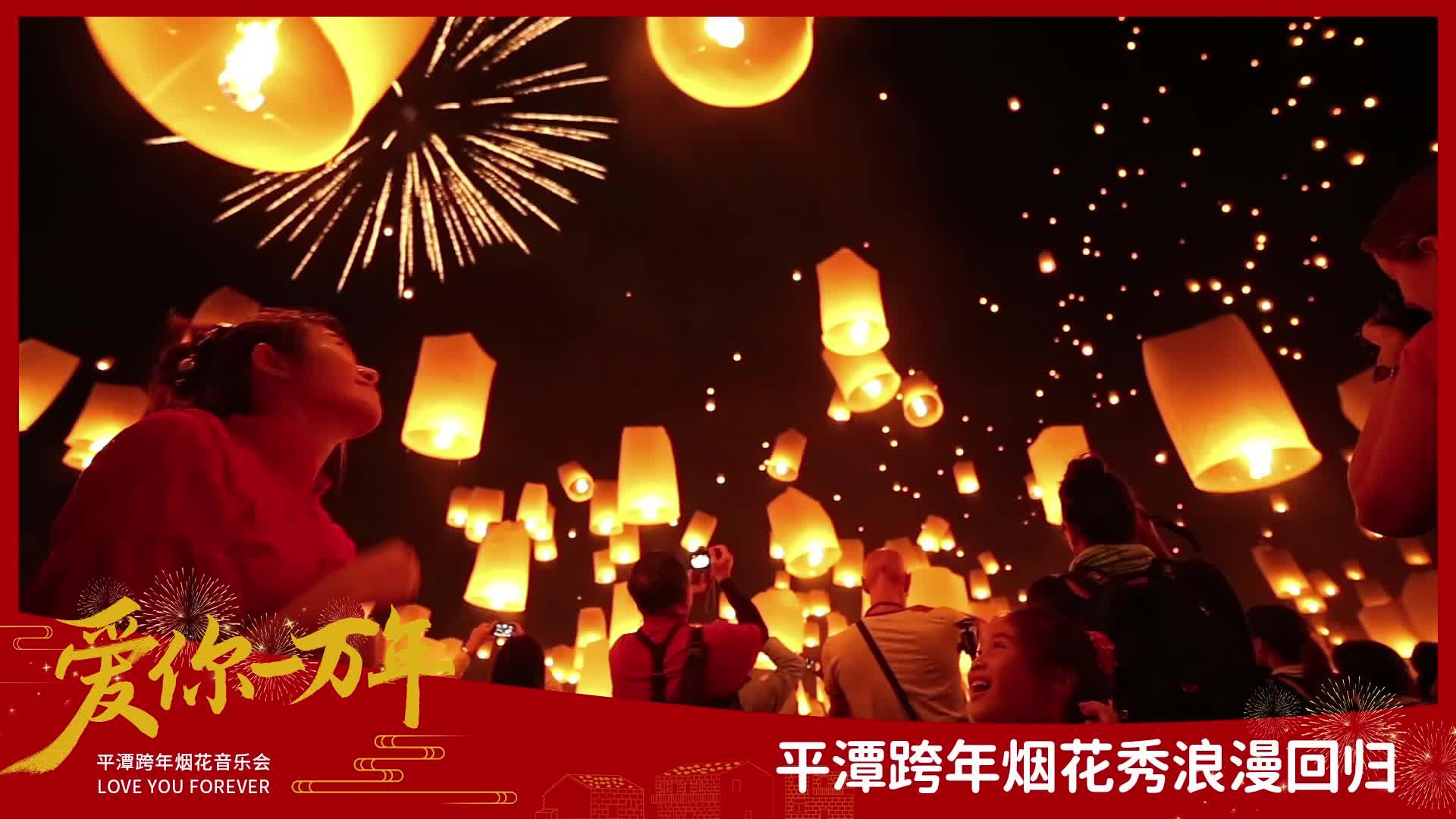 花開滿城燈如晝，讓心愿匯入新年星河